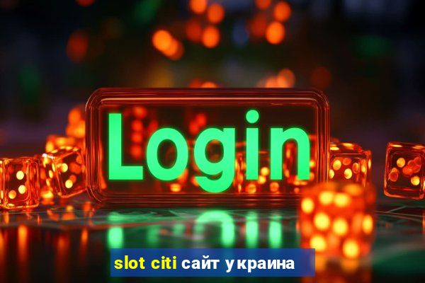 slot citi сайт украина