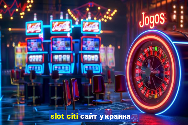 slot citi сайт украина