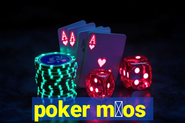 poker m茫os