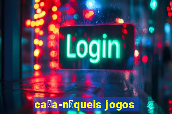 ca莽a-n铆queis jogos