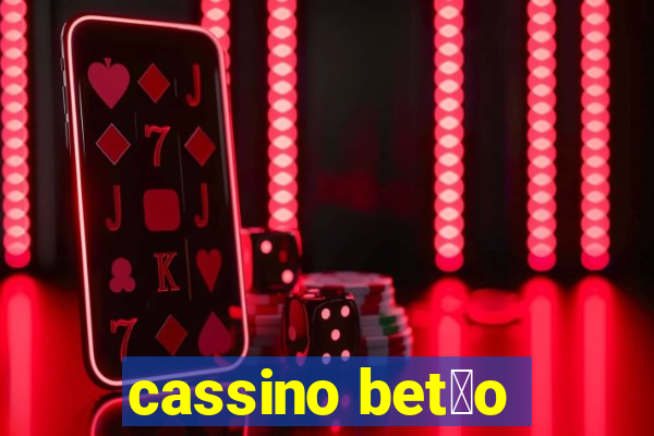 cassino bet茫o