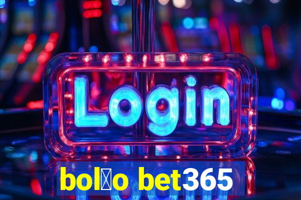 bol茫o bet365