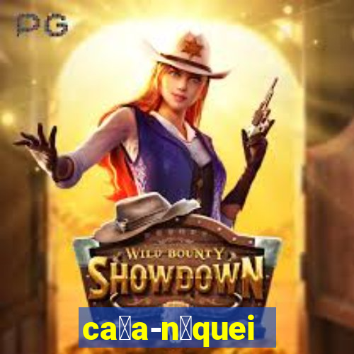 ca莽a-n铆queis