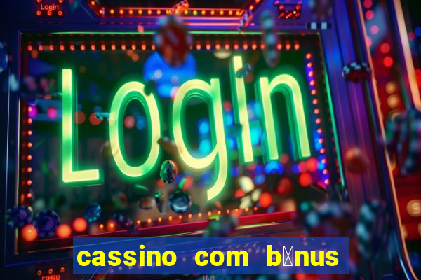 cassino com b么nus de cadastro sem dep贸sito