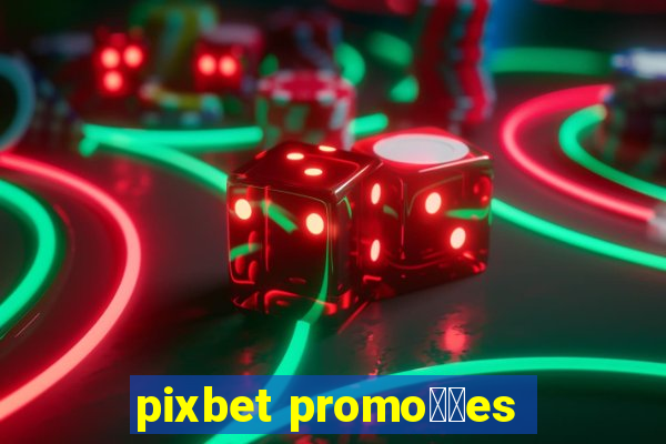 pixbet promo莽玫es