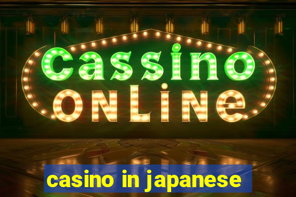 casino in japanese