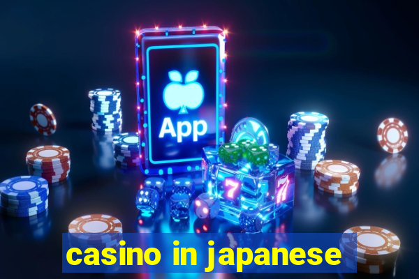 casino in japanese