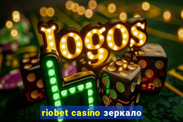 riobet casino зеркало