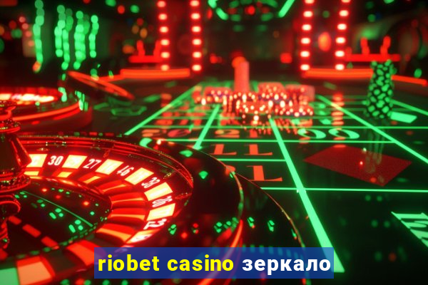 riobet casino зеркало