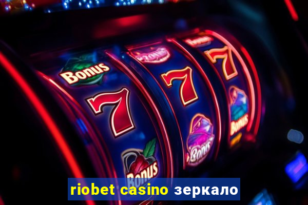 riobet casino зеркало