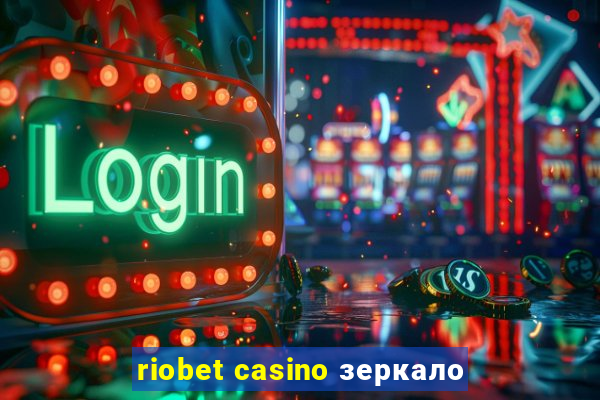 riobet casino зеркало