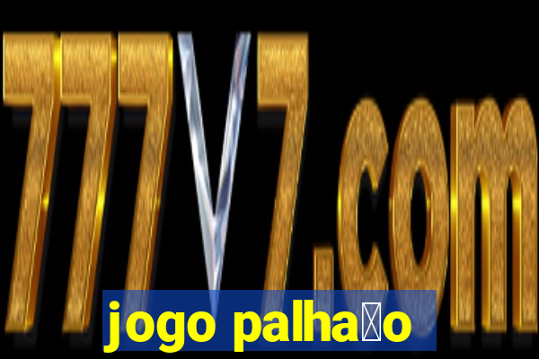 jogo palha莽o