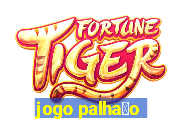 jogo palha莽o