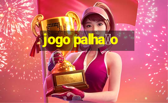 jogo palha莽o