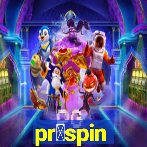 pr贸spin