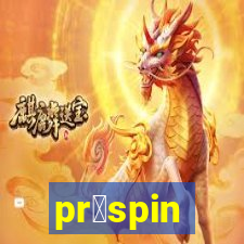 pr贸spin