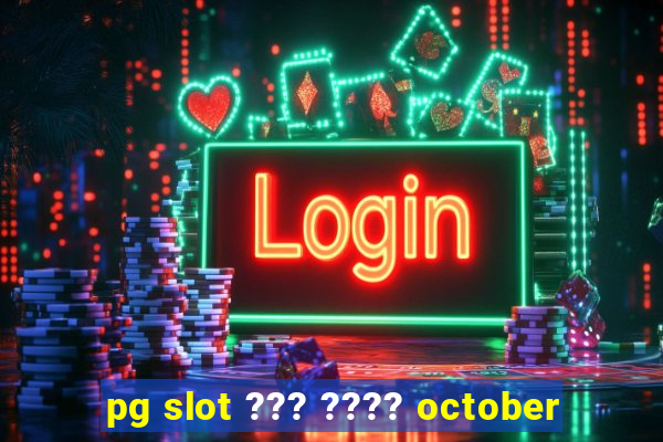 pg slot ??? ???? october