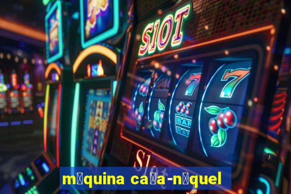 m谩quina ca莽a-n铆quel