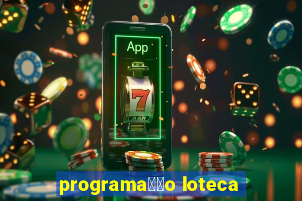 programa莽茫o loteca