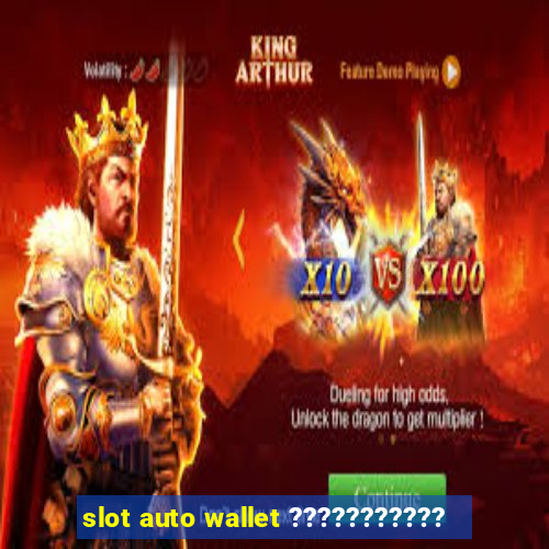 slot auto wallet ???????????