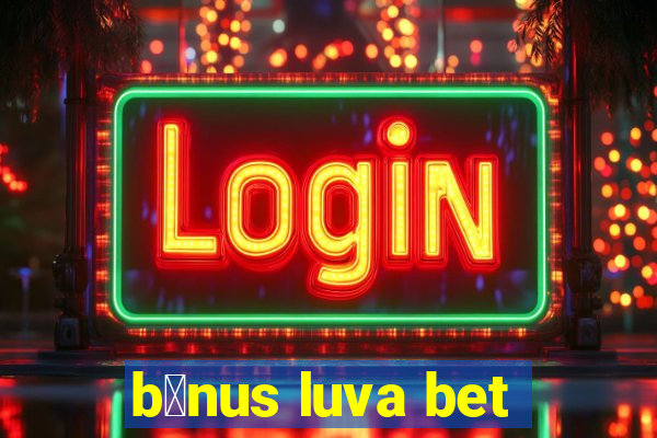 b么nus luva bet