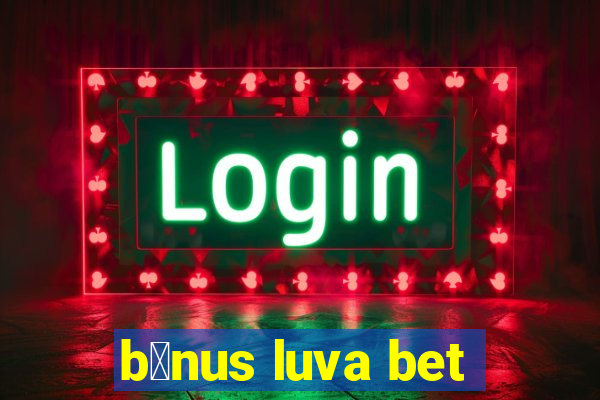 b么nus luva bet