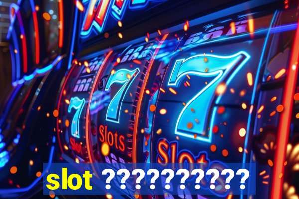 slot ??????????