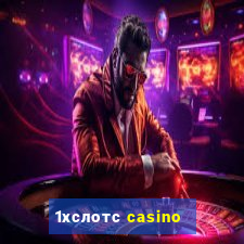 1хслотс casino