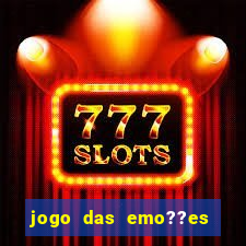 jogo das emo??es para imprimir