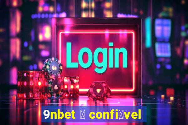 9nbet 茅 confi谩vel