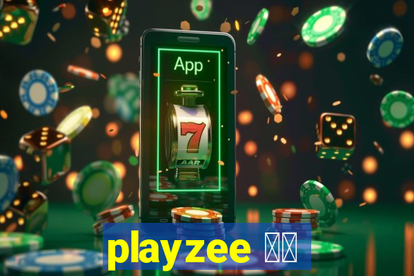 playzee 软件