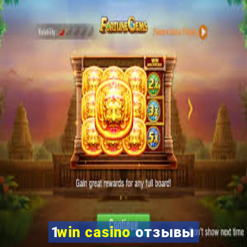 1win casino отзывы