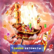 1 casino автоматы