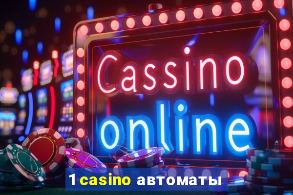 1 casino автоматы