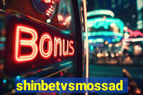 shinbetvsmossad