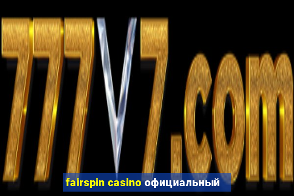 fairspin casino официальный