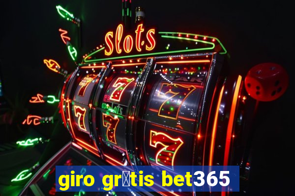 giro gr谩tis bet365