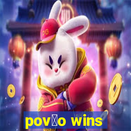 pov茫o wins