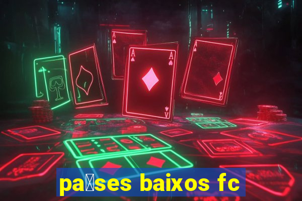 pa铆ses baixos fc