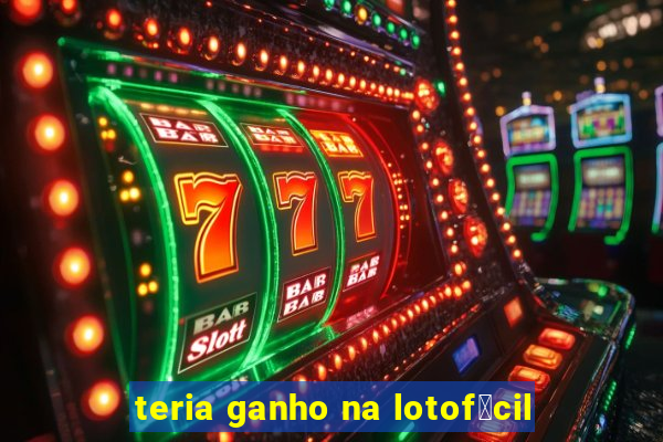 teria ganho na lotof谩cil