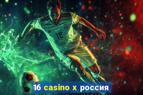 16 casino x россия