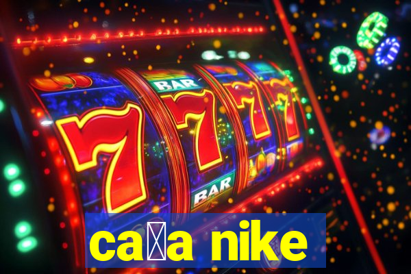 ca莽a nike