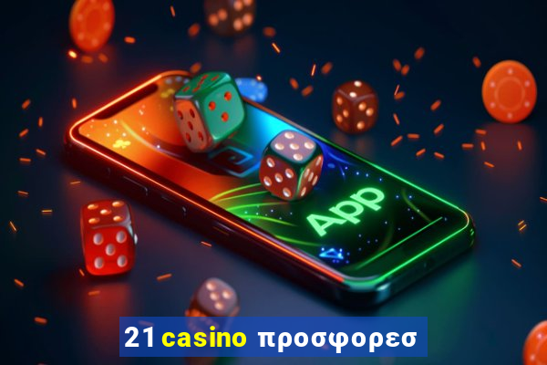 21 casino προσφορεσ