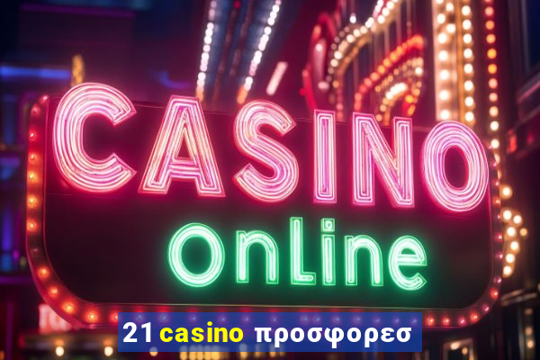 21 casino προσφορεσ