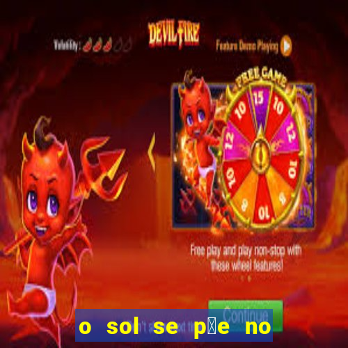 o sol se p玫e no leste ou oeste