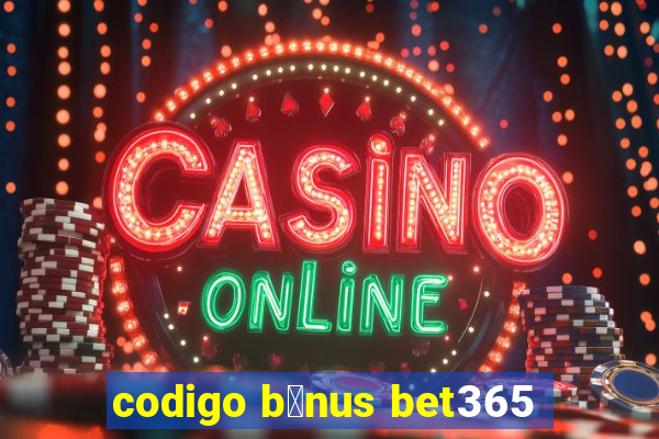 codigo b么nus bet365