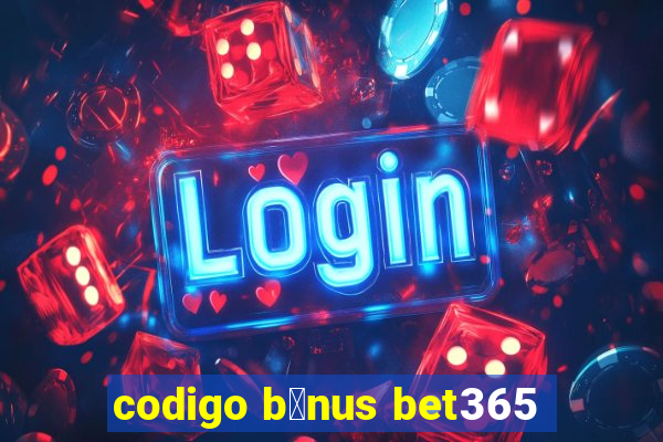 codigo b么nus bet365