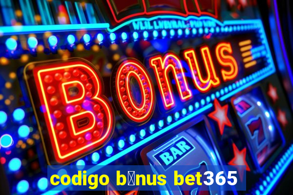 codigo b么nus bet365