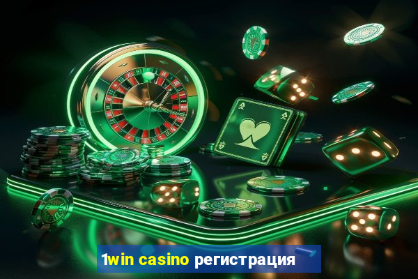 1win casino регистрация