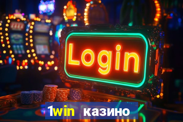 1win казино онлайн 1win casino